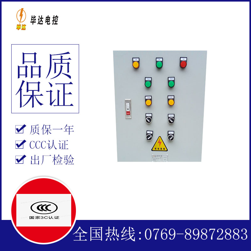 固始水泵控制箱