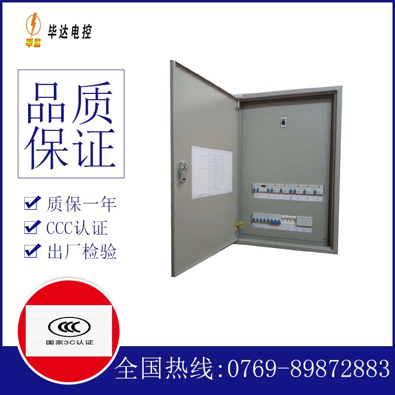 固始成套配电箱